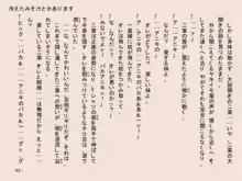 小天使症候群 -りとるえんじぇるしんどろ～む- Vol.I, 日本語