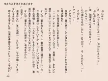 小天使症候群 -りとるえんじぇるしんどろ～む- Vol.I, 日本語