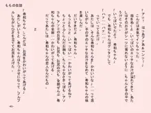 小天使症候群 -りとるえんじぇるしんどろ～む- Vol.I, 日本語