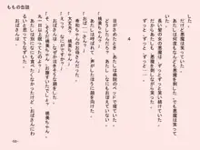 小天使症候群 -りとるえんじぇるしんどろ～む- Vol.I, 日本語