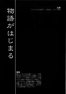 さきうらら 第2巻, 日本語