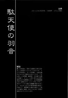 さきうらら 第2巻, 日本語