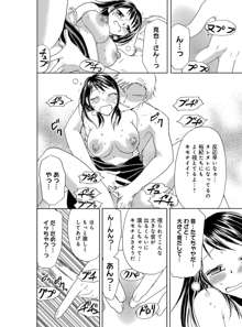 そんなに大きいの挿れないで★女の体になったオレ 2巻, 日本語