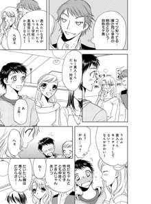 そんなに大きいの挿れないで★女の体になったオレ 2巻, 日本語