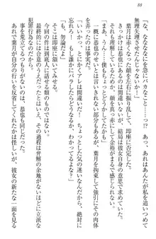 イジメっ子お嬢様に倍返し!? イジメの罰としてなんでもします, 日本語