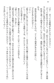 イジメっ子お嬢様に倍返し!? イジメの罰としてなんでもします, 日本語