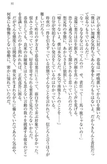 イジメっ子お嬢様に倍返し!? イジメの罰としてなんでもします, 日本語