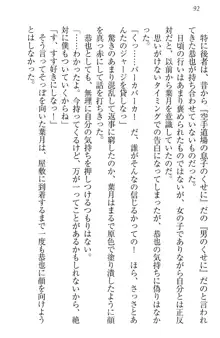 イジメっ子お嬢様に倍返し!? イジメの罰としてなんでもします, 日本語