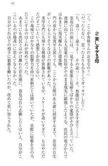 イジメっ子お嬢様に倍返し!? イジメの罰としてなんでもします, 日本語