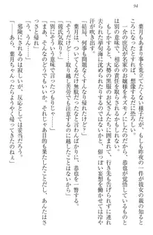 イジメっ子お嬢様に倍返し!? イジメの罰としてなんでもします, 日本語