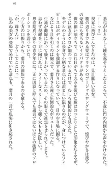 イジメっ子お嬢様に倍返し!? イジメの罰としてなんでもします, 日本語