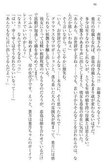 イジメっ子お嬢様に倍返し!? イジメの罰としてなんでもします, 日本語