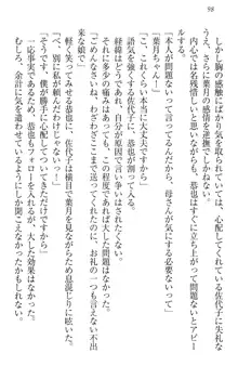 イジメっ子お嬢様に倍返し!? イジメの罰としてなんでもします, 日本語