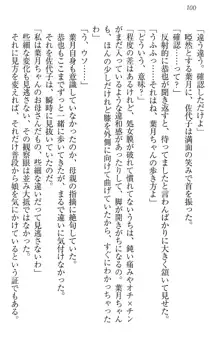 イジメっ子お嬢様に倍返し!? イジメの罰としてなんでもします, 日本語