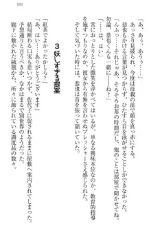 イジメっ子お嬢様に倍返し!? イジメの罰としてなんでもします, 日本語