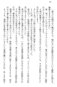 イジメっ子お嬢様に倍返し!? イジメの罰としてなんでもします, 日本語