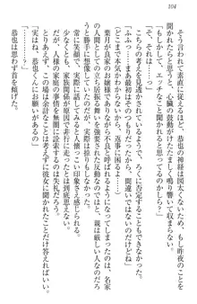 イジメっ子お嬢様に倍返し!? イジメの罰としてなんでもします, 日本語