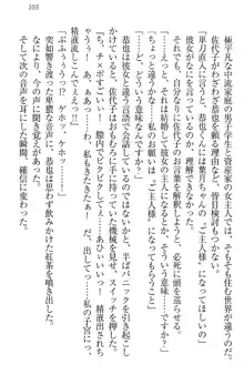 イジメっ子お嬢様に倍返し!? イジメの罰としてなんでもします, 日本語