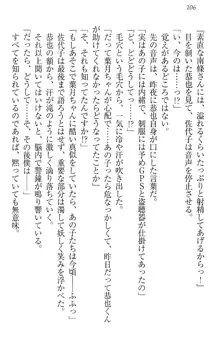 イジメっ子お嬢様に倍返し!? イジメの罰としてなんでもします, 日本語