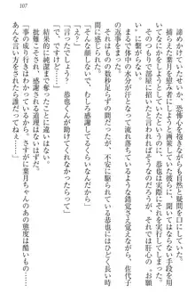 イジメっ子お嬢様に倍返し!? イジメの罰としてなんでもします, 日本語