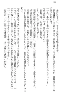 イジメっ子お嬢様に倍返し!? イジメの罰としてなんでもします, 日本語