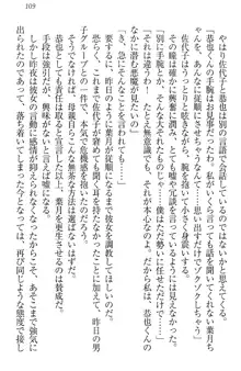 イジメっ子お嬢様に倍返し!? イジメの罰としてなんでもします, 日本語