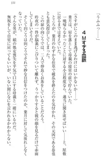 イジメっ子お嬢様に倍返し!? イジメの罰としてなんでもします, 日本語