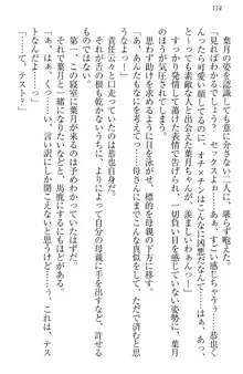 イジメっ子お嬢様に倍返し!? イジメの罰としてなんでもします, 日本語