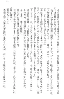 イジメっ子お嬢様に倍返し!? イジメの罰としてなんでもします, 日本語