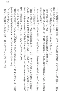 イジメっ子お嬢様に倍返し!? イジメの罰としてなんでもします, 日本語