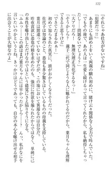 イジメっ子お嬢様に倍返し!? イジメの罰としてなんでもします, 日本語