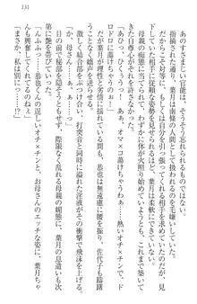 イジメっ子お嬢様に倍返し!? イジメの罰としてなんでもします, 日本語