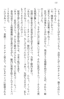 イジメっ子お嬢様に倍返し!? イジメの罰としてなんでもします, 日本語