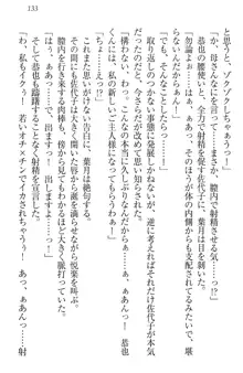 イジメっ子お嬢様に倍返し!? イジメの罰としてなんでもします, 日本語