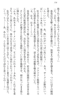 イジメっ子お嬢様に倍返し!? イジメの罰としてなんでもします, 日本語