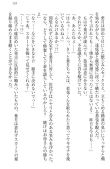 イジメっ子お嬢様に倍返し!? イジメの罰としてなんでもします, 日本語