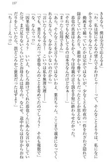 イジメっ子お嬢様に倍返し!? イジメの罰としてなんでもします, 日本語