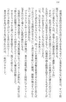 イジメっ子お嬢様に倍返し!? イジメの罰としてなんでもします, 日本語