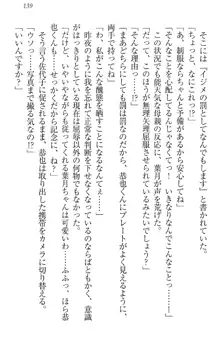 イジメっ子お嬢様に倍返し!? イジメの罰としてなんでもします, 日本語