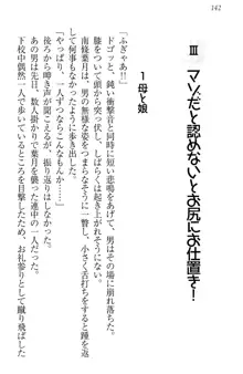 イジメっ子お嬢様に倍返し!? イジメの罰としてなんでもします, 日本語