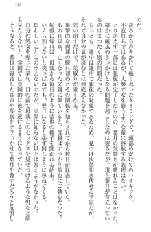 イジメっ子お嬢様に倍返し!? イジメの罰としてなんでもします, 日本語