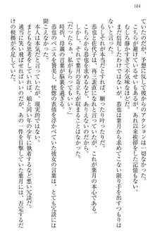 イジメっ子お嬢様に倍返し!? イジメの罰としてなんでもします, 日本語