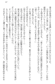 イジメっ子お嬢様に倍返し!? イジメの罰としてなんでもします, 日本語