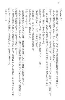 イジメっ子お嬢様に倍返し!? イジメの罰としてなんでもします, 日本語