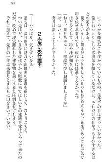 イジメっ子お嬢様に倍返し!? イジメの罰としてなんでもします, 日本語