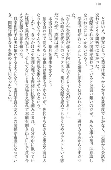 イジメっ子お嬢様に倍返し!? イジメの罰としてなんでもします, 日本語