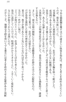 イジメっ子お嬢様に倍返し!? イジメの罰としてなんでもします, 日本語