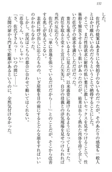 イジメっ子お嬢様に倍返し!? イジメの罰としてなんでもします, 日本語