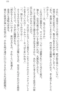 イジメっ子お嬢様に倍返し!? イジメの罰としてなんでもします, 日本語