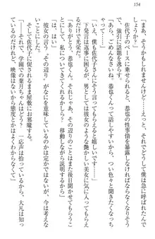 イジメっ子お嬢様に倍返し!? イジメの罰としてなんでもします, 日本語